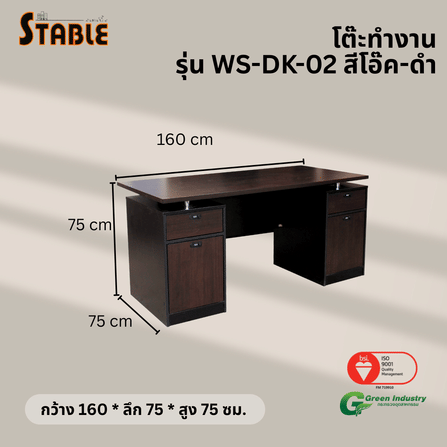 โต๊ะทำงานไม้ STABLE รุ่น WS-DK-02 160 ซม. สีโอ๊ค-ดำ_2